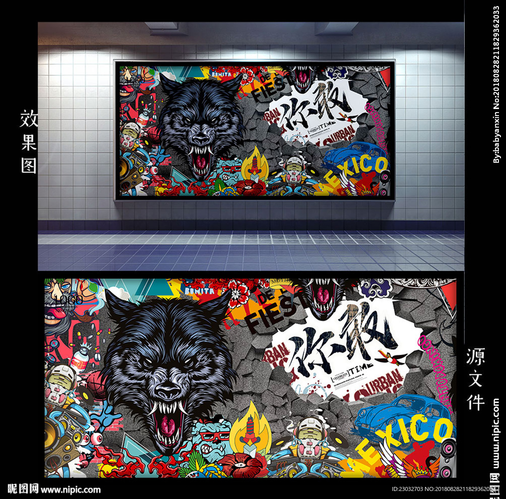 潮流文化墙挂画