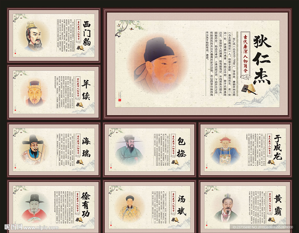 古代清官