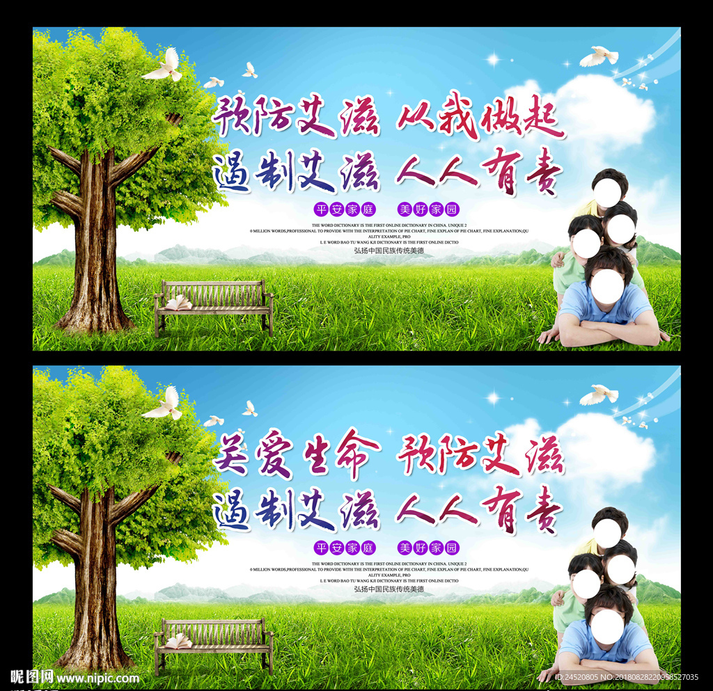 艾滋病