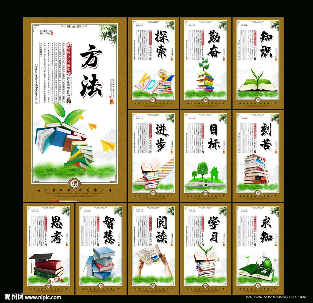 学校文化标语