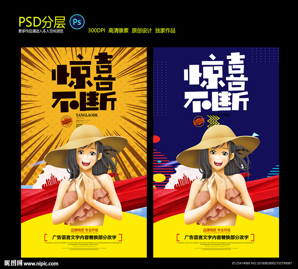 惊喜不断