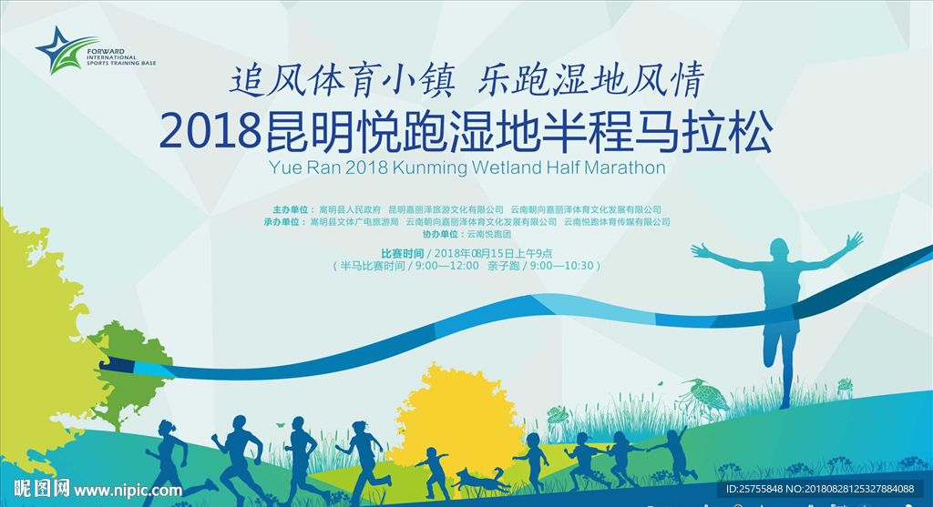 湿地半程马拉松画面