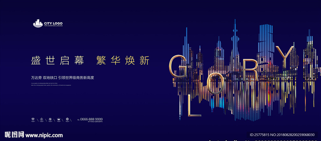蓝色高端地产广告