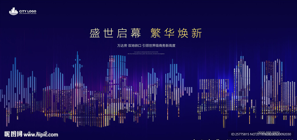 高端蓝色地产广告