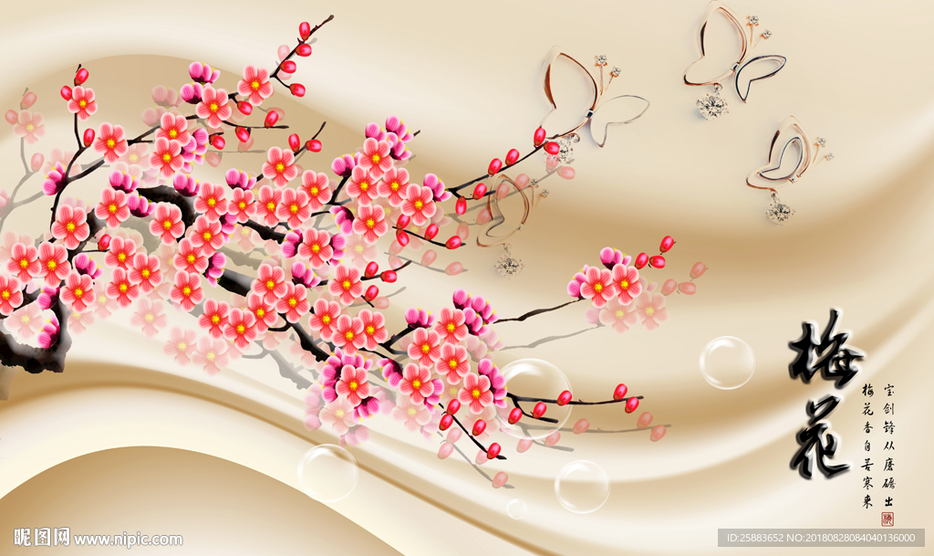 时尚红梅3D电视背景墙