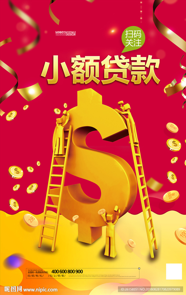 贷款