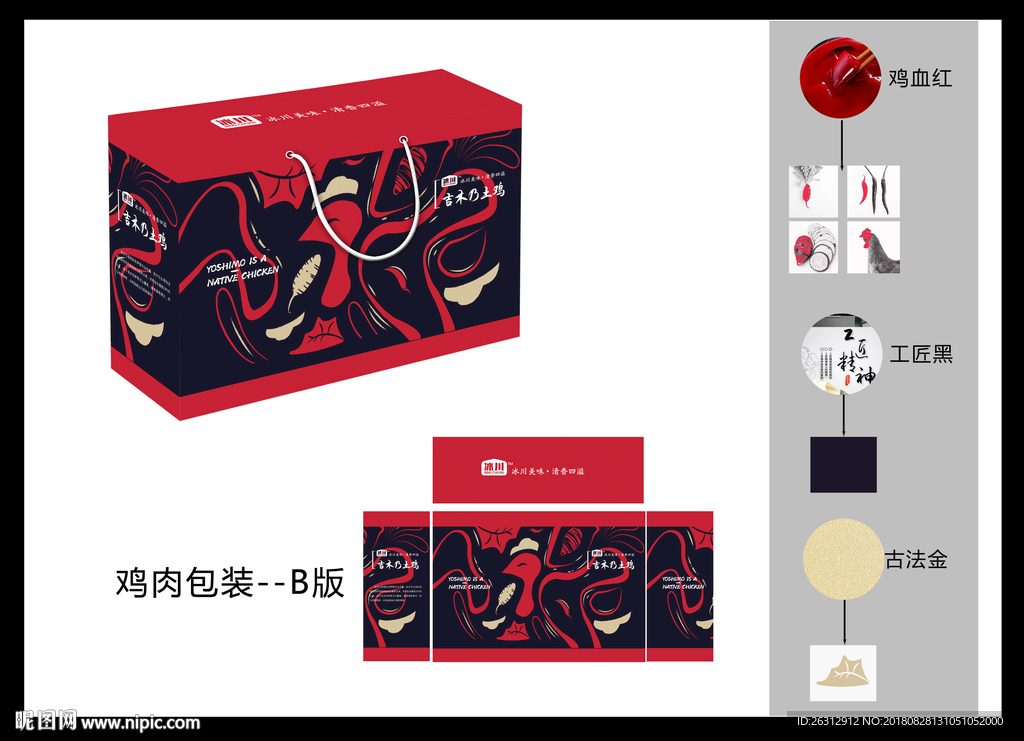 包装B 样机