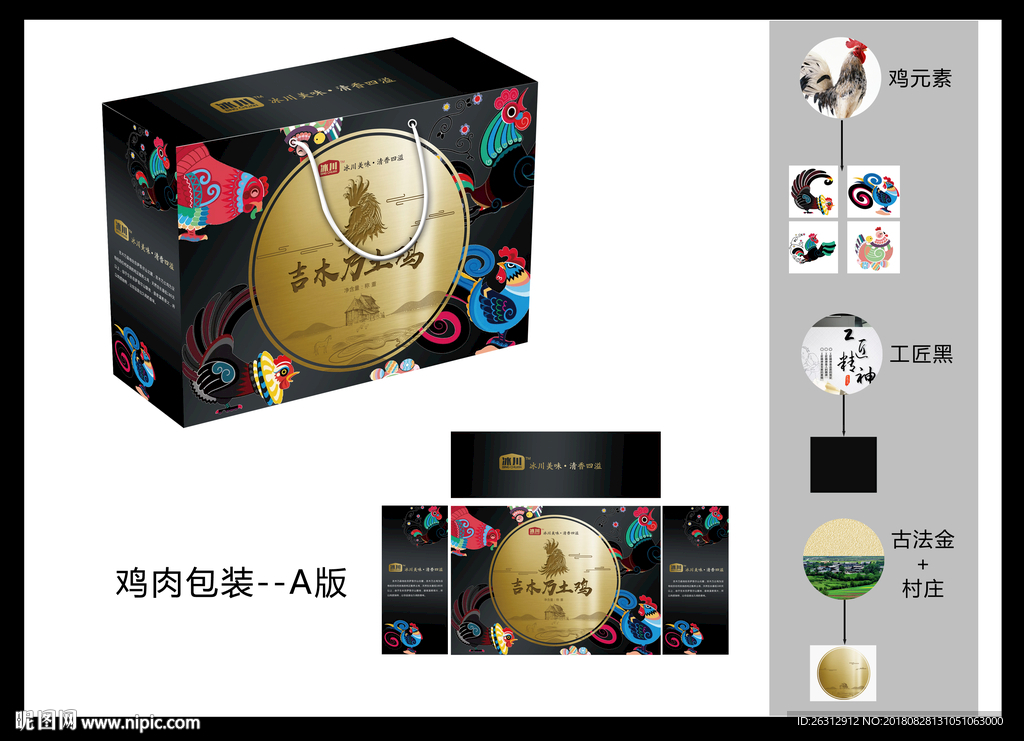 包装A 样机