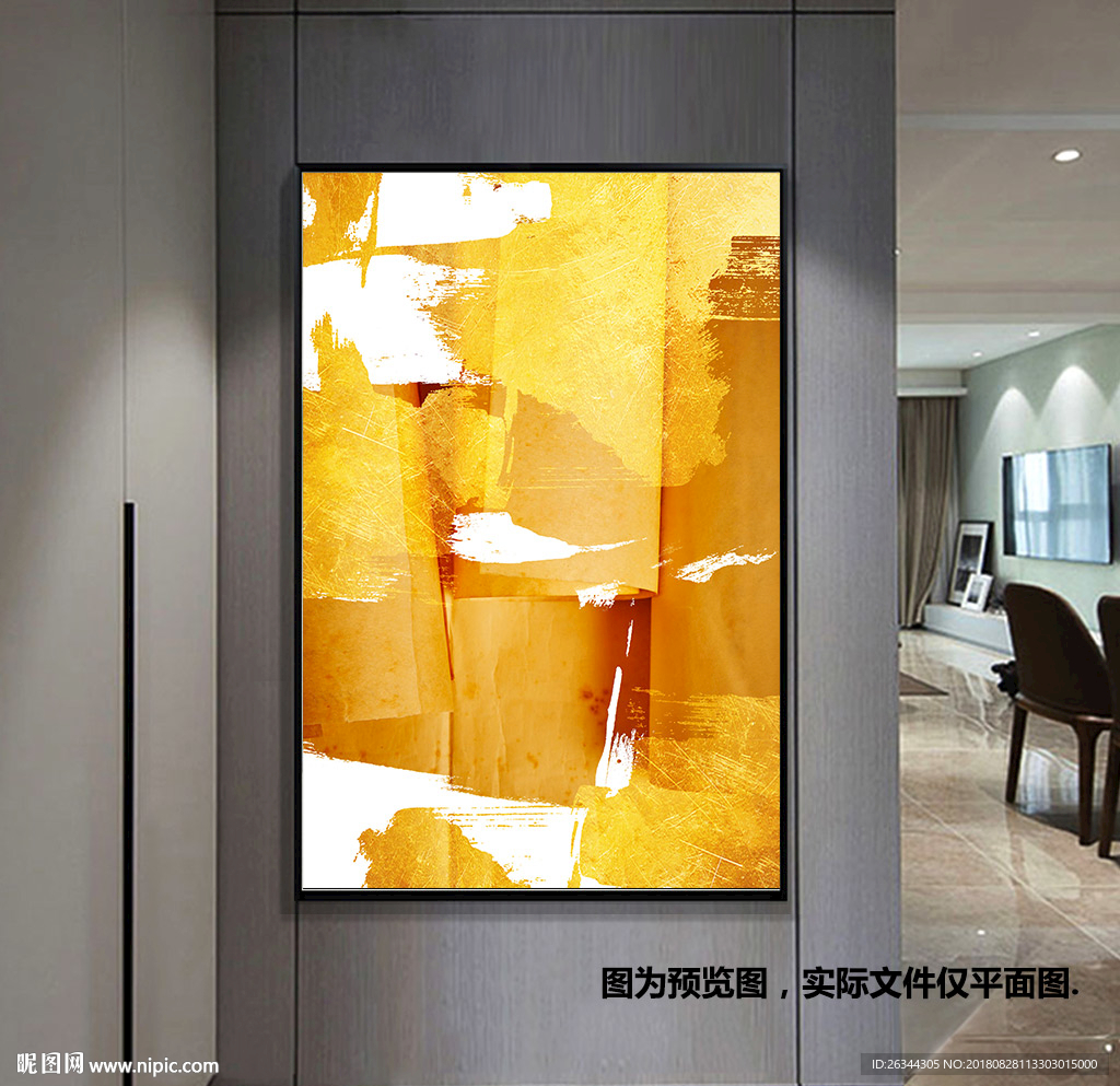 黄色色块现代风格装饰画