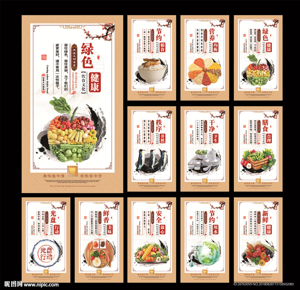 食堂文化
