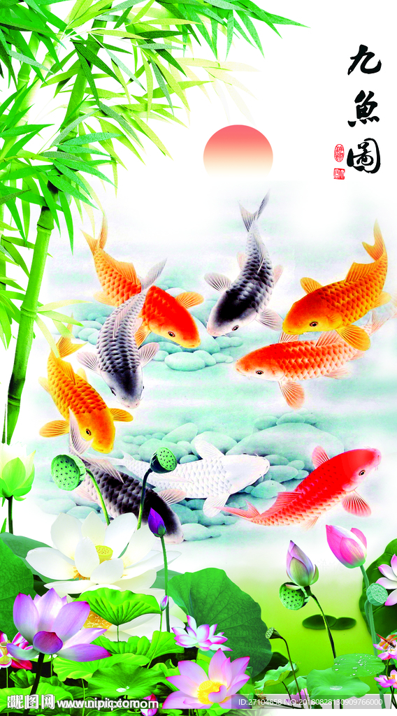 九鱼图玄关背景墙