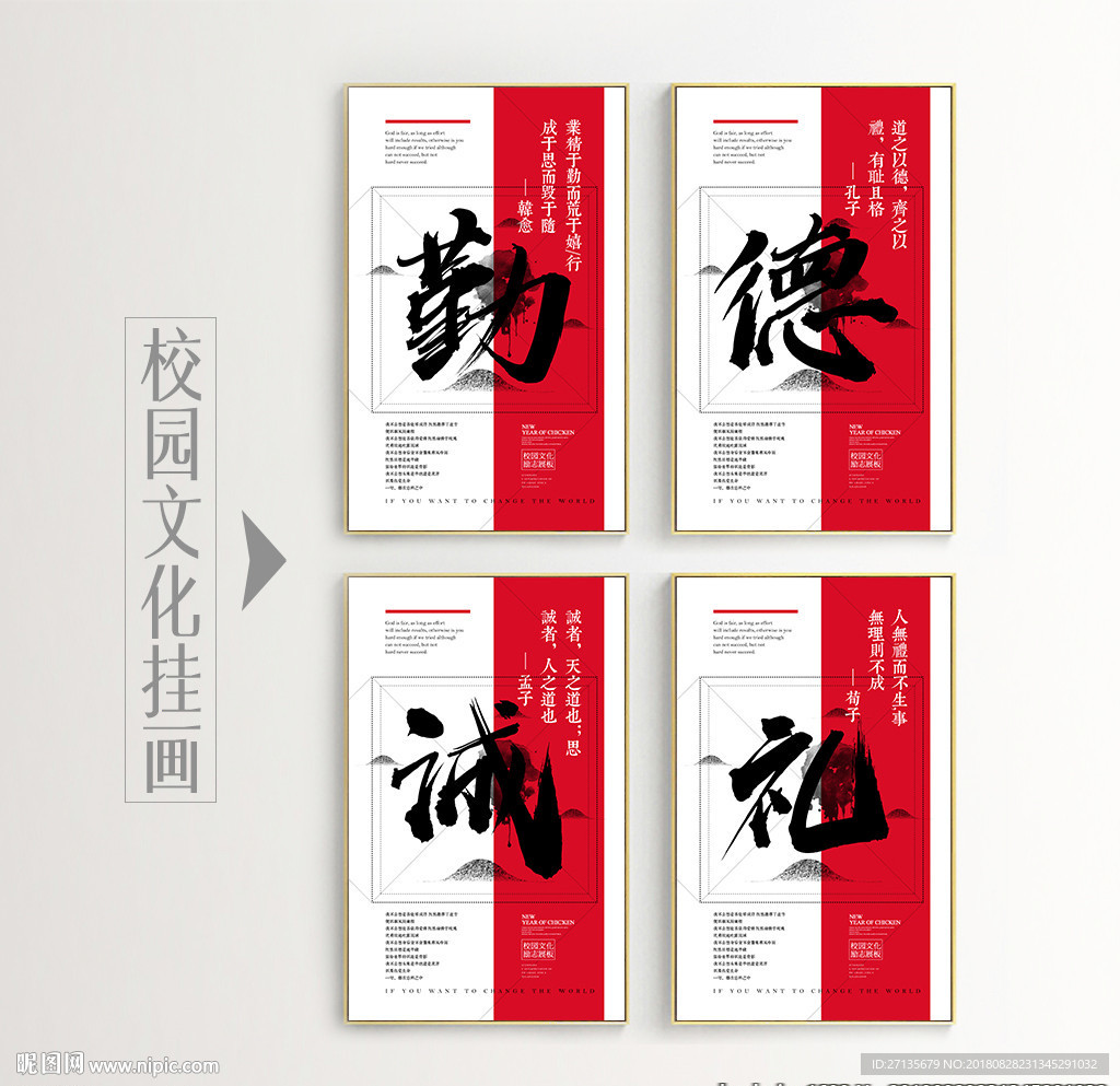 校园文化