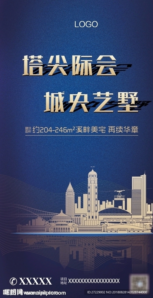 城市蓝色地产