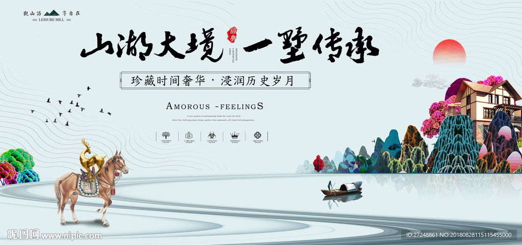 房产海报