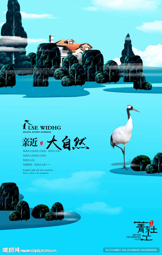 房地产海报