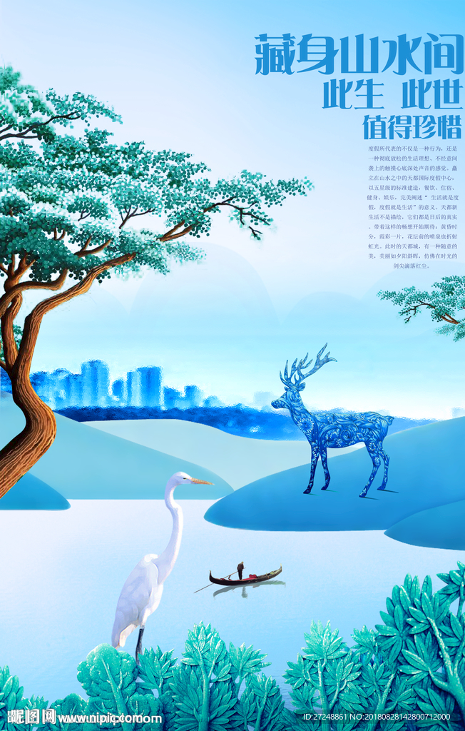 房产海报