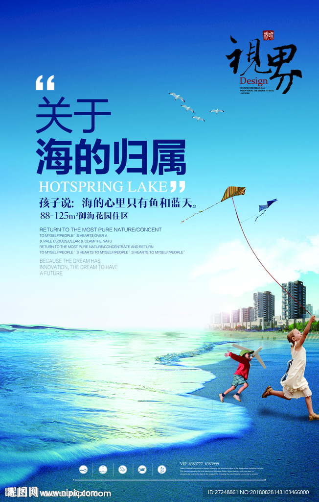 房产海报