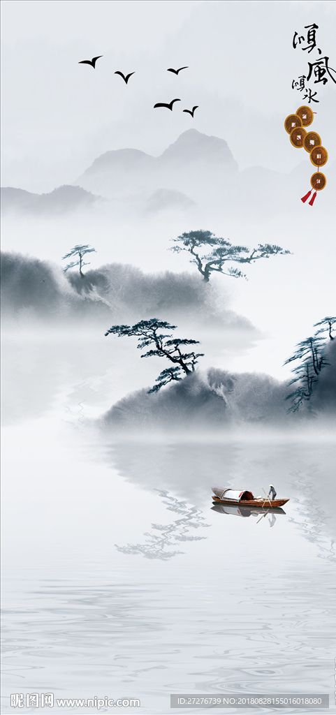 新中式水墨顺风顺水玄关背景墙