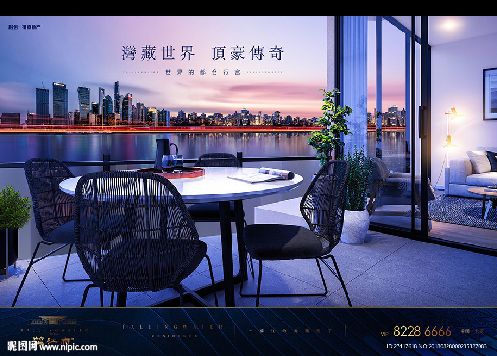 地产 广告 豪宅