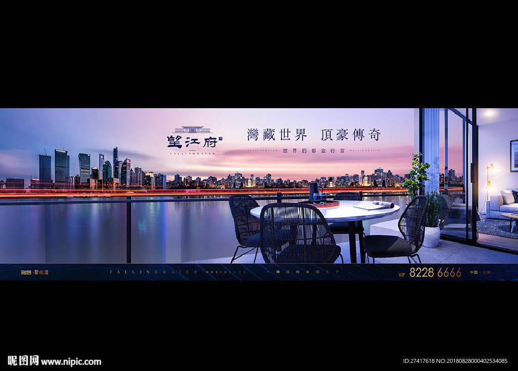 地产 户外 豪宅