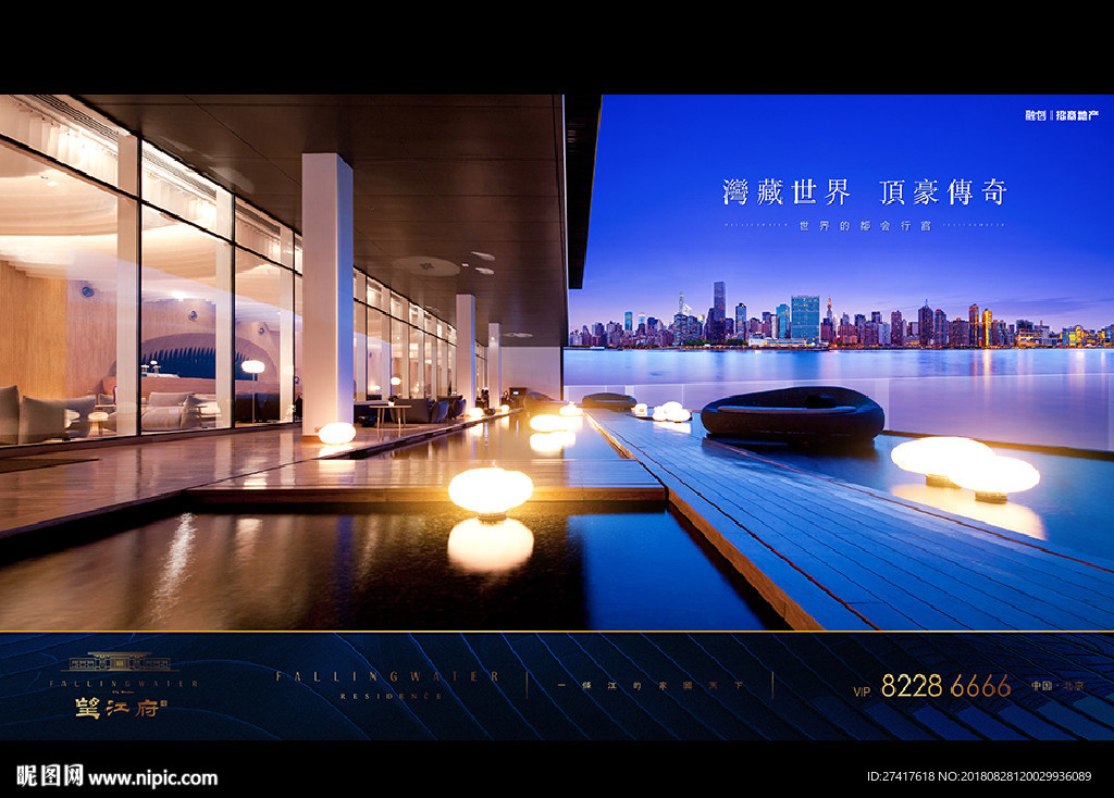 地产 广告 豪宅