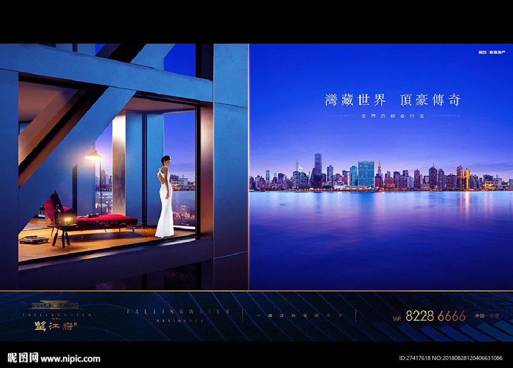 地产 广告 豪宅