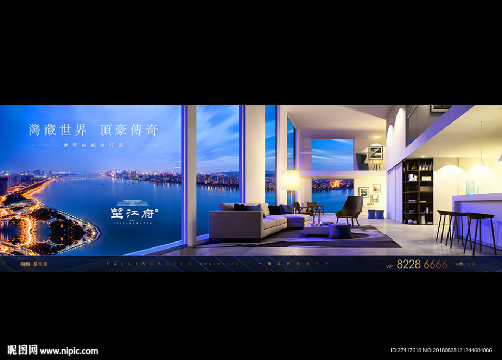 地产 户外 豪宅