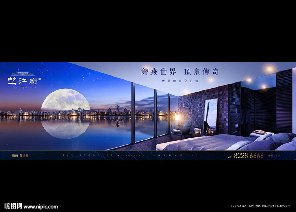 地产 户外 豪宅