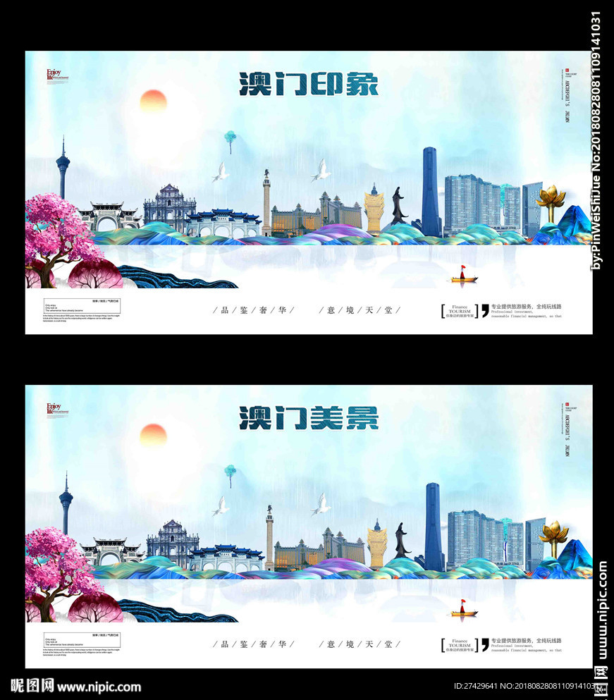 澳门