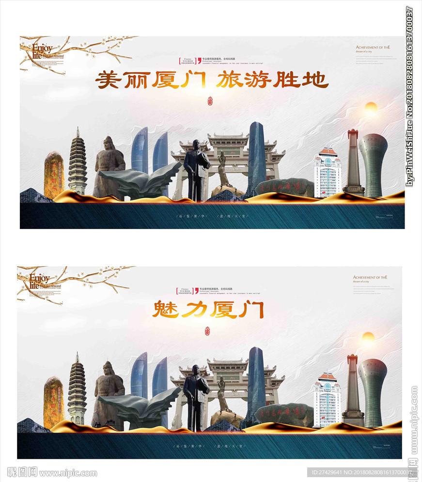 厦门