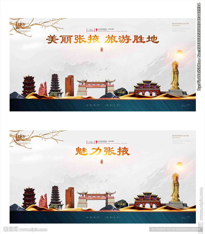 张掖
