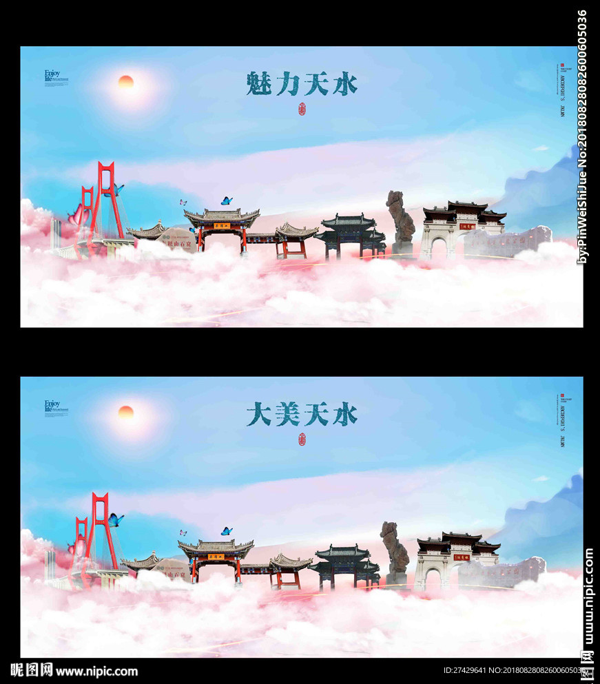 天水