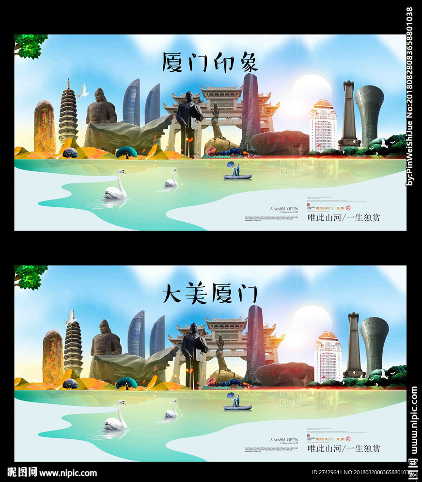 厦门