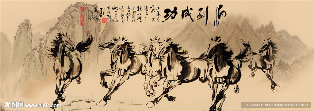 八骏图