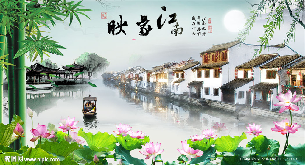 江南水乡