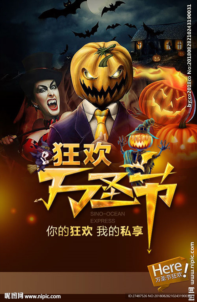 万圣节单图文 微信