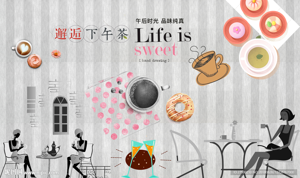 下午茶工装背景墙