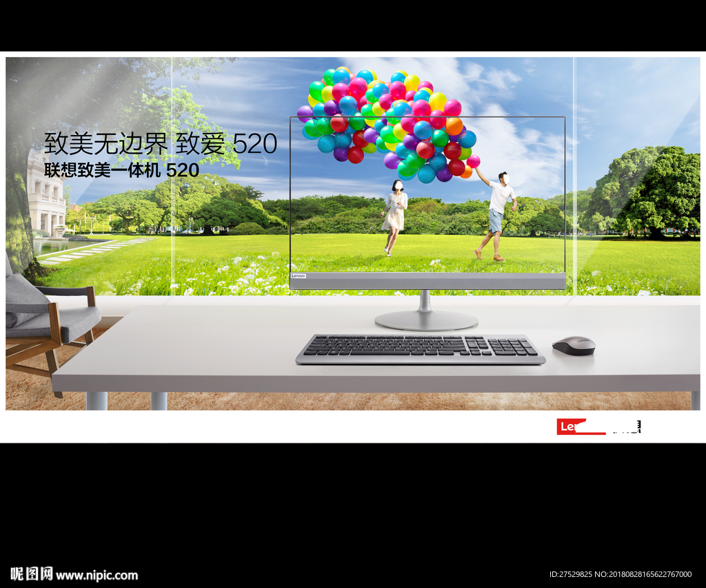 一体机520联想背板