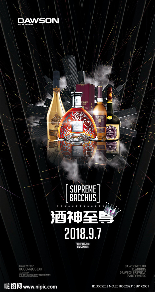 酒神