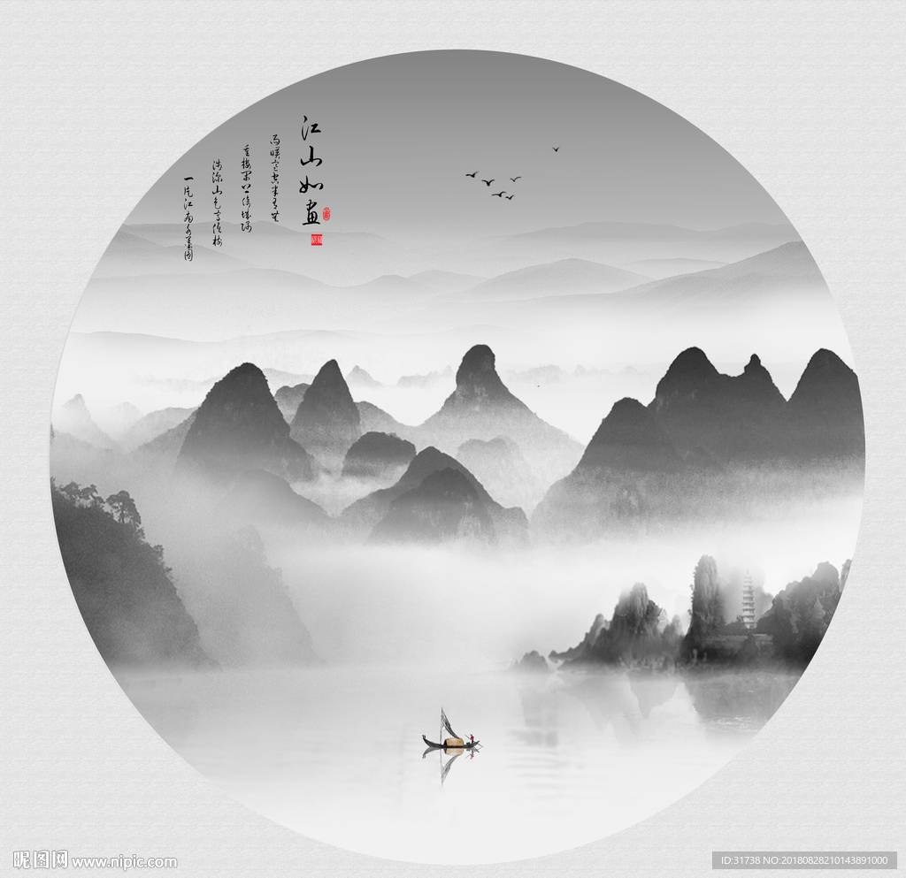 水墨山水画