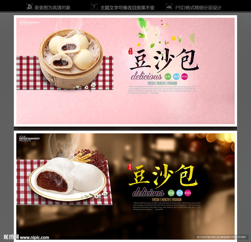 豆沙包