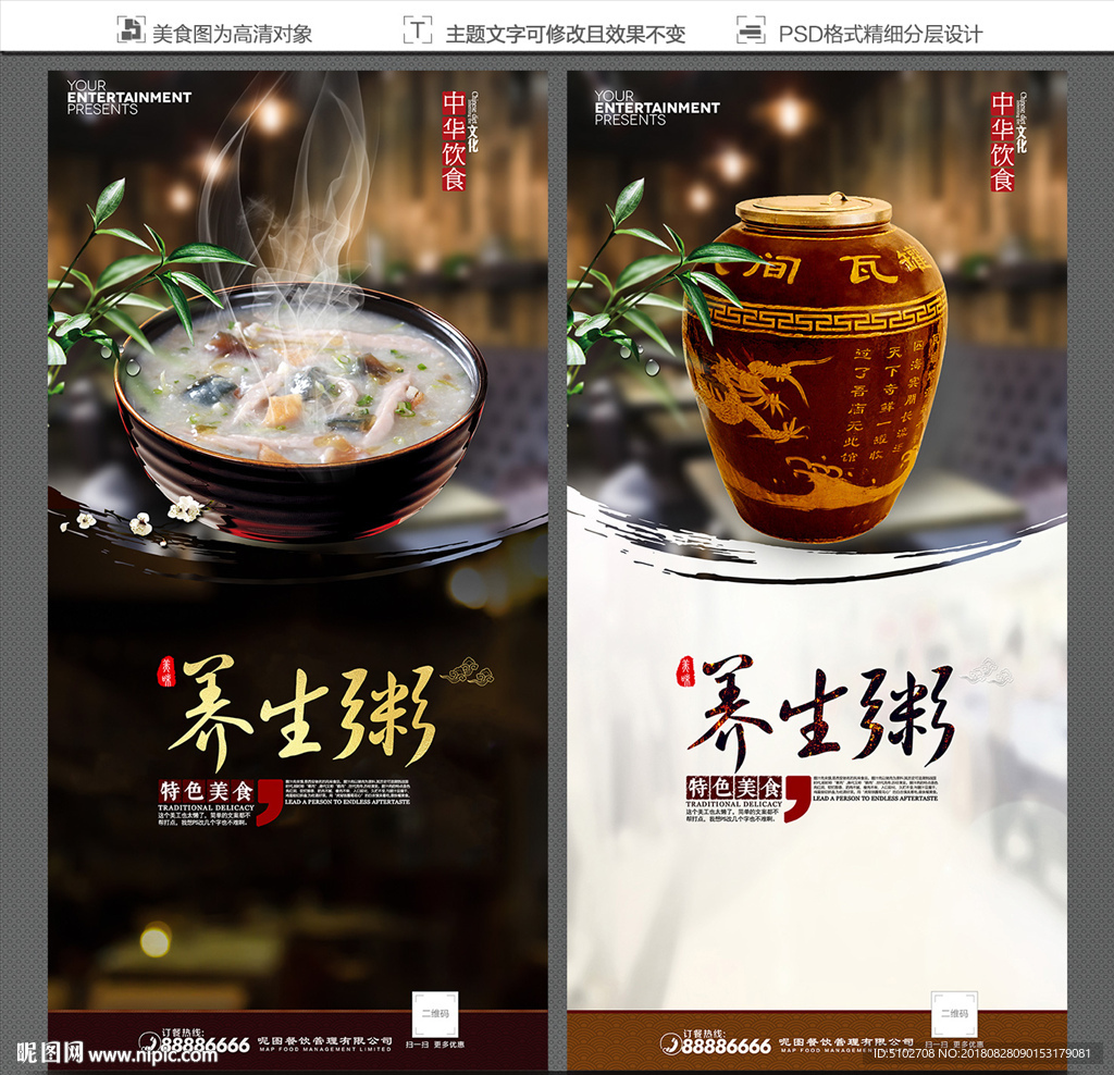养生粥