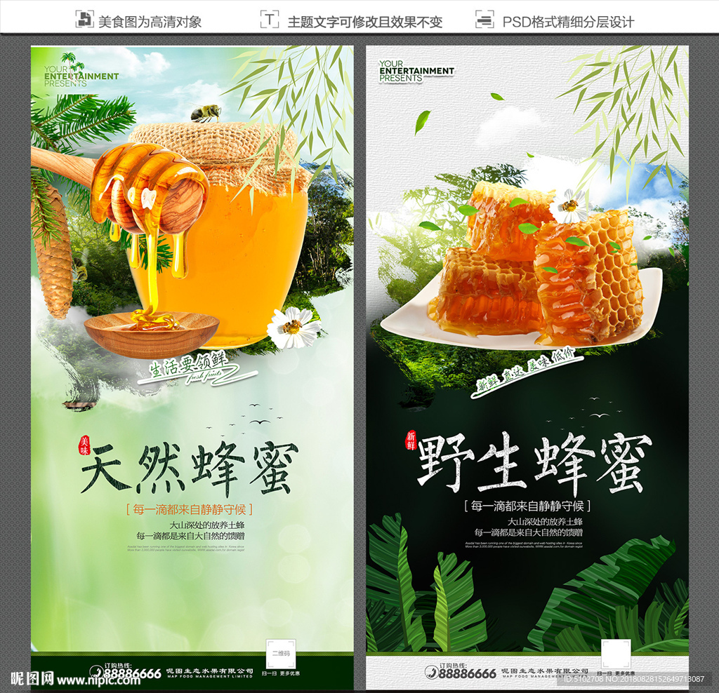 蜂蜜