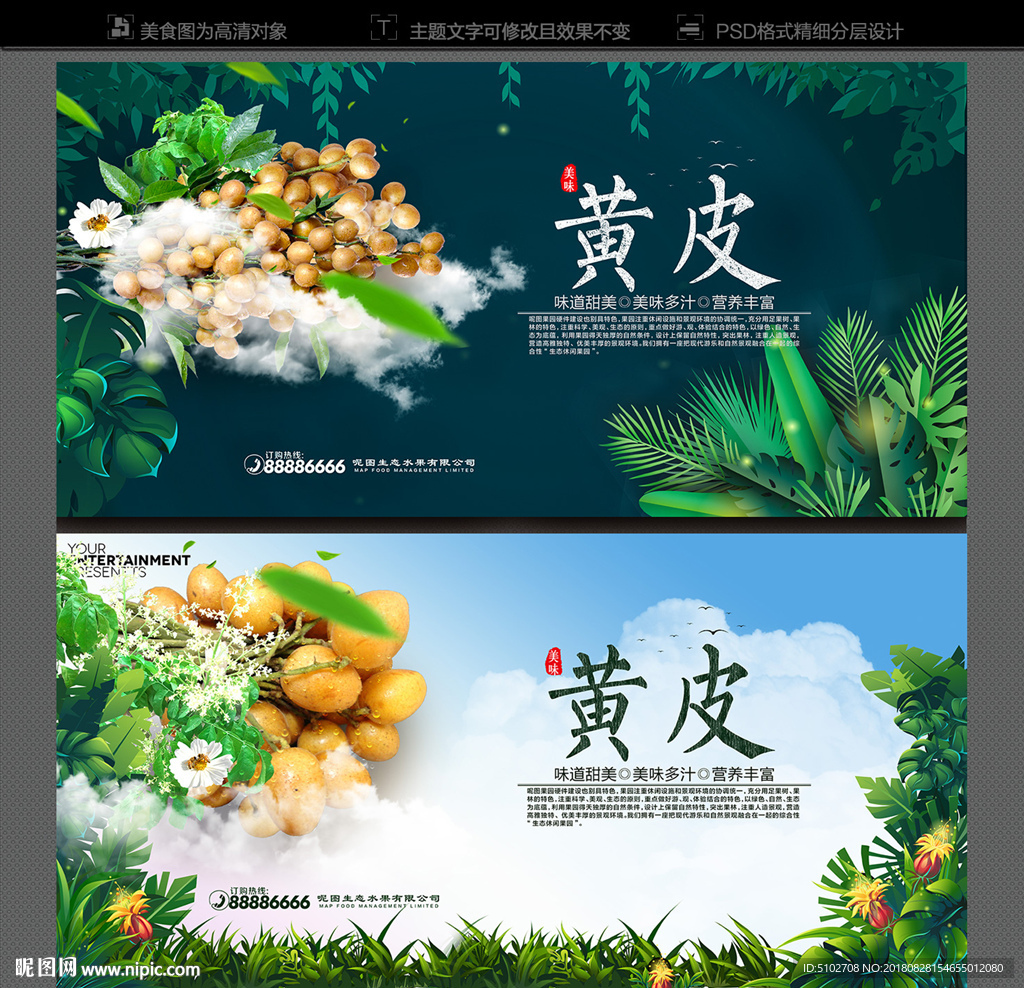 黄皮