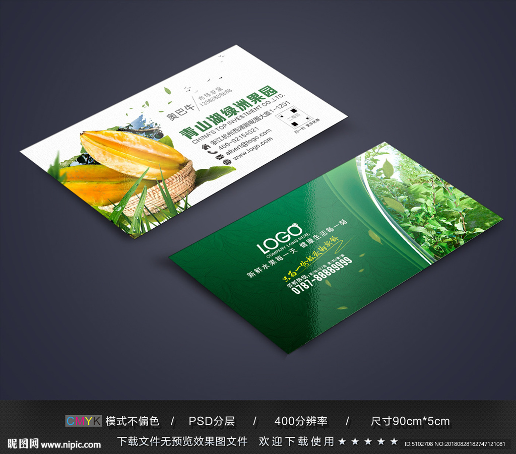杨桃名片