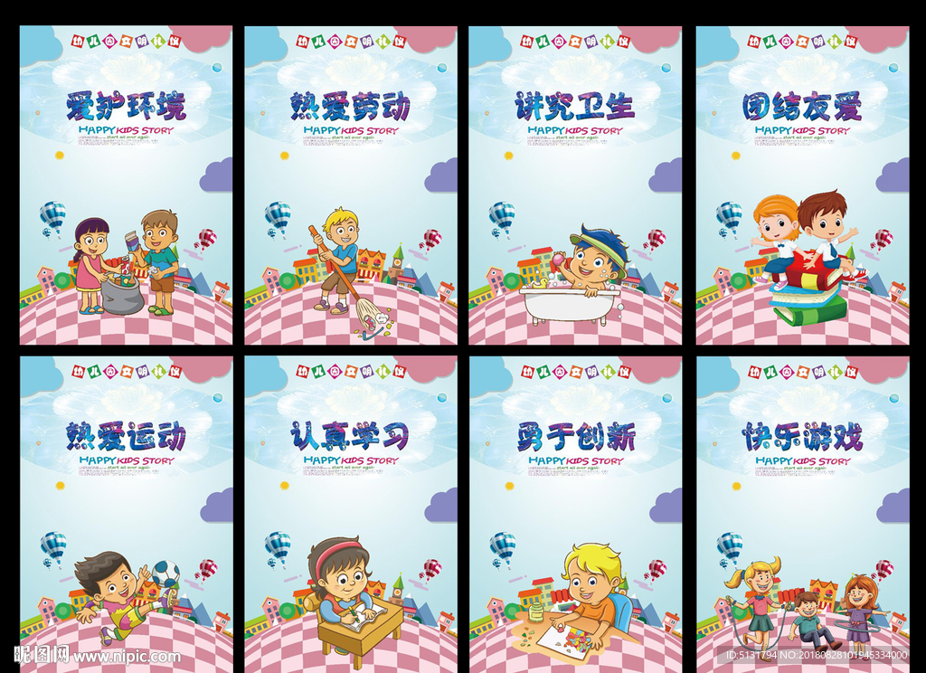 幼儿园