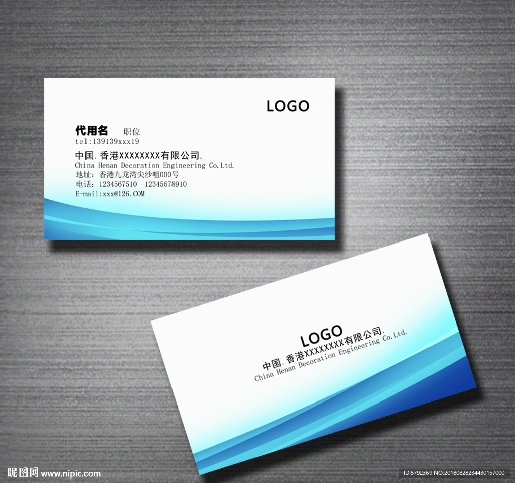 公司名片