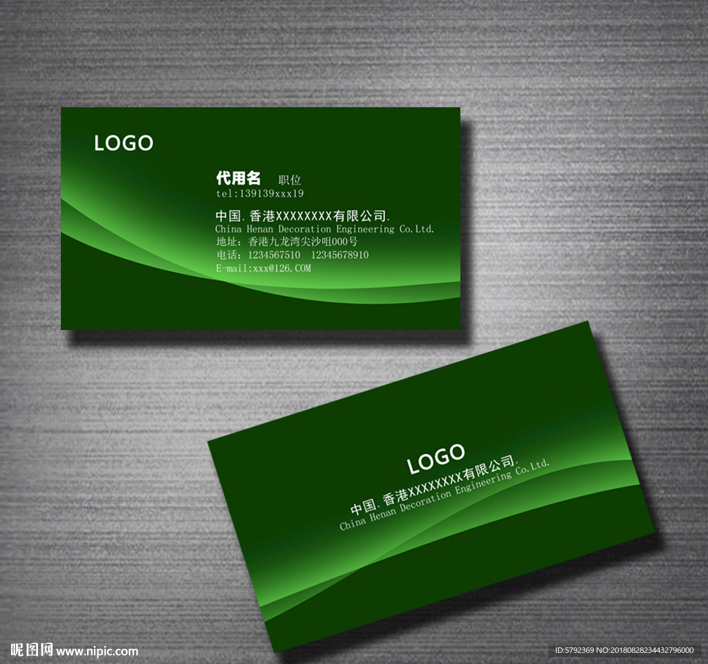 绿色名片