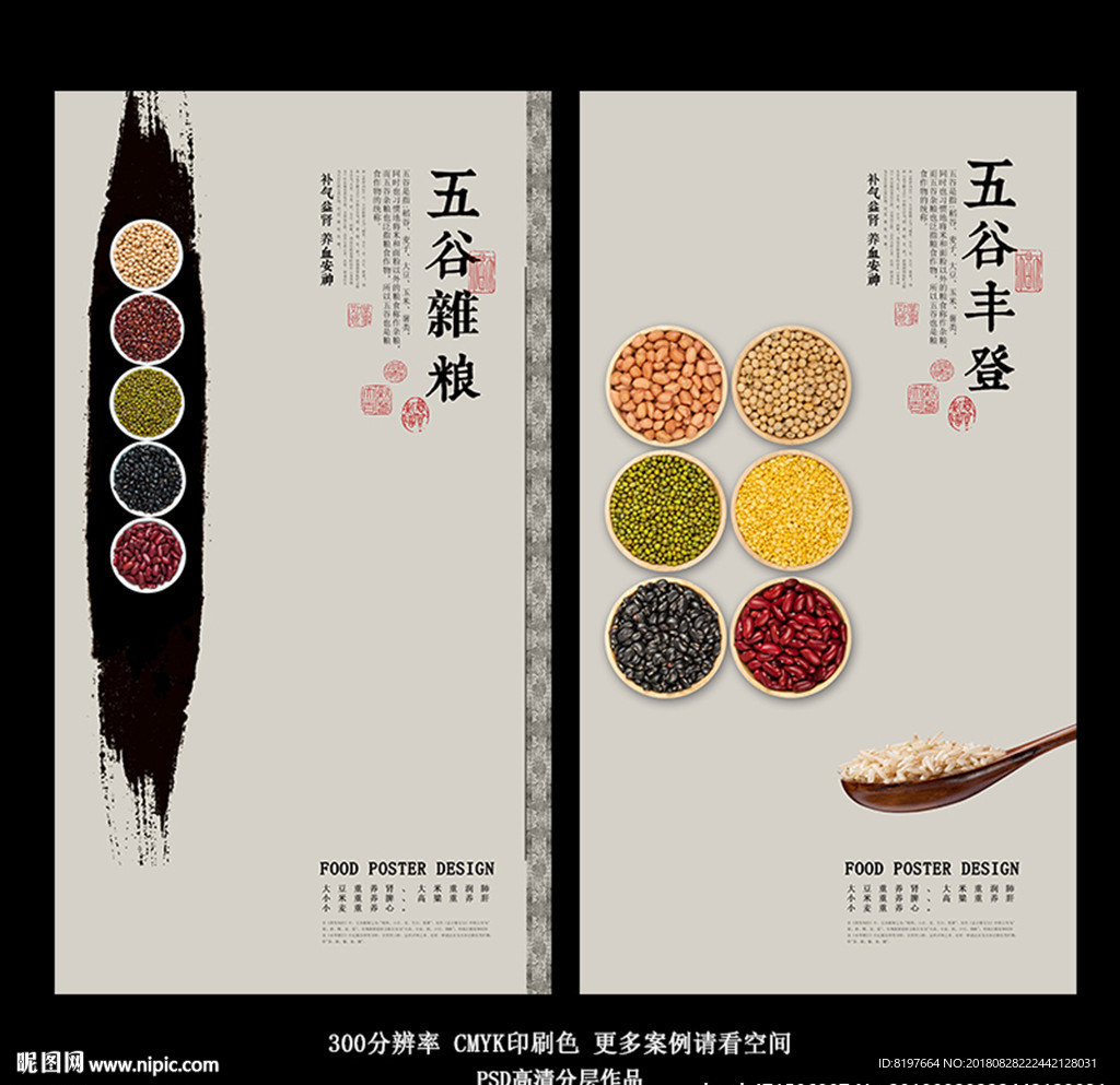 美食海报