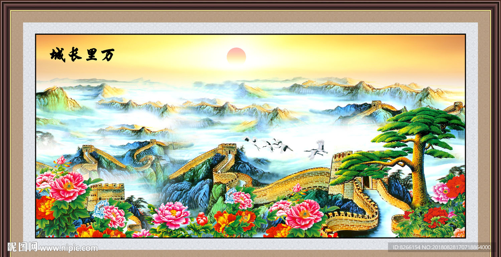 国画长城